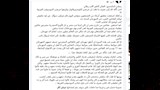 نص توضيح رضا الوكيل