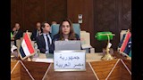 مجلس وزراء البيئة العرب 14