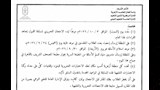 مواعيد وضوابط اختبارات القبول بمعاهد القراءات  (2)
