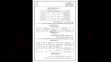 مواعيد وضوابط اختبارات القبول بمعاهد القراءات  (1)