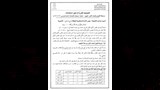 مواعيد وضوابط اختبارات القبول بمعاهد القراءات  (3)