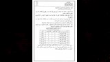 مواعيد وضوابط اختبارات القبول بمعاهد القراءات  (4)