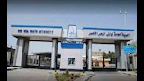 مدخل مقر هيئة موانئ البحر الأحمر في السويس 
