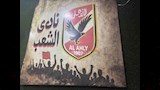 لقطات من داخل مقهى الأهلاوية (4)_4