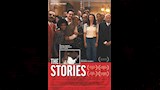 بوستر فيلم القصص
