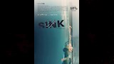 بوستر الفيلم الأردني غرق