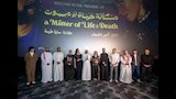 صناع وفريق عمل الفيلم السعودي   مسألة حياة أو موت