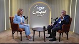 إبراهيم المعلم ولميس (5)