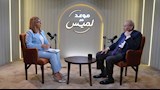 إبراهيم المعلم ولميس (1)