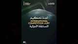 لجنة تحكيم المسابقة الدولية في مهرجان القاهرة السينمائي