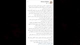 منشور زوجته على فيس بوك