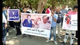 أحتجاجات أمام السفارة الهولندية