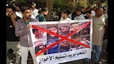أحتجاجات أمام السفارة الهولندية