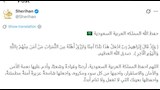 شيريهان