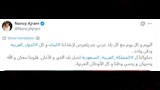 نانسي عجرم 1