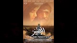 فيلم البصير