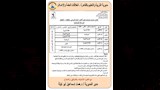 جدول امتحانات شهر أكتوبر لصفوف النقل (5)