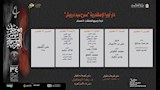 الجدول النهائي لمهرجان الموسيقى العربية (1)