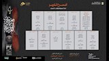 الجدول النهائي لمهرجان الموسيقى العربية (3)
