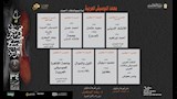 الجدول النهائي لمهرجان الموسيقى العربية (2)