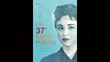 من بوستر فاتن حمامة الدورة 37
