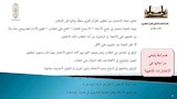 معايير الورقة الامتحانية لمادة القرآن بالأزهر (13)