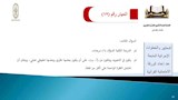 معايير الورقة الامتحانية لمادة القرآن بالأزهر (15)