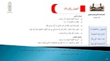 معايير الورقة الامتحانية لمادة القرآن بالأزهر (14)