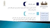 معايير الورقة الامتحانية لمادة القرآن بالأزهر (16)