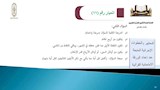 معايير الورقة الامتحانية لمادة القرآن بالأزهر (17)