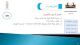 معايير الورقة الامتحانية لمادة القرآن بالأزهر (20)