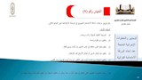 معايير الورقة الامتحانية لمادة القرآن بالأزهر (24)
