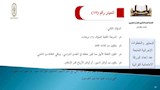 معايير الورقة الامتحانية لمادة القرآن بالأزهر (10)
