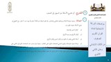 معايير الورقة الامتحانية لمادة القرآن بالأزهر (11)