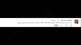 تعليق نرمين الفقي