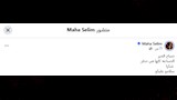 مها سليم