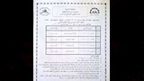 جدول امتحانات اكتوبر الصفوف الثلاثة الأولى ابتدائي