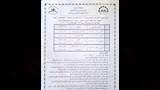 جدول امتحانات اكتوبر الرابع الخامس والسادس ابتدائي