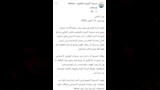 بيان مديرية التربية والتعليم_7