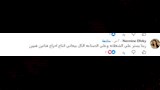 نرمين الفقي
