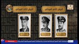قادة ظهروا بالفيلم التسجيلي بالندوة التثقيفية الـ 44 للقوات المسلحة (3)