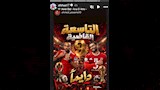ستوري قفشة