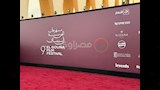 حفل افتتاح الجونة السينمائي (3)