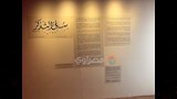 معرض سُبل التذكر سجلات من فلسطين (4)