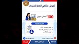 وظائف وزارة العمل (5)