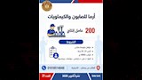 وظائف وزارة العمل (6)