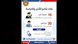 وظائف وزارة العمل (24)