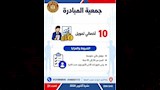 وظائف وزارة العمل (12)