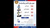 وظائف وزارة العمل (20)