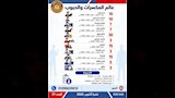 وظائف وزارة العمل (26)